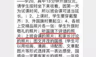 初一新生家长朋友圈文案